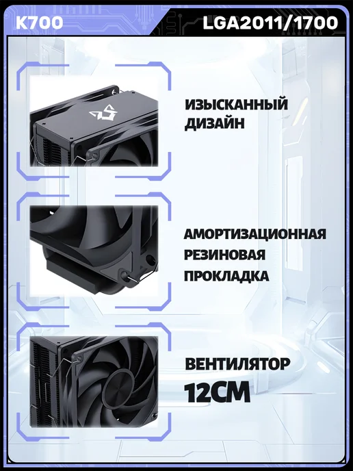 vssin Башенный кулер вентилятор для процессора k-7, вариант, фото 4