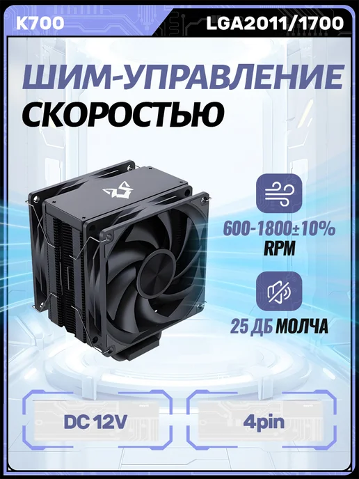 vssin Башенный кулер вентилятор для процессора k-7, вариант, фото 5