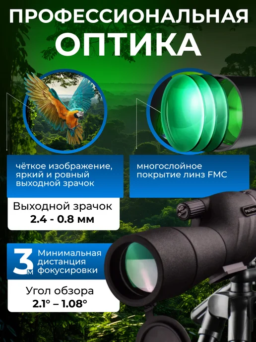 Большой папа Монокуляр мощный профессиональная оптика с ZOOM, черный, фото 2