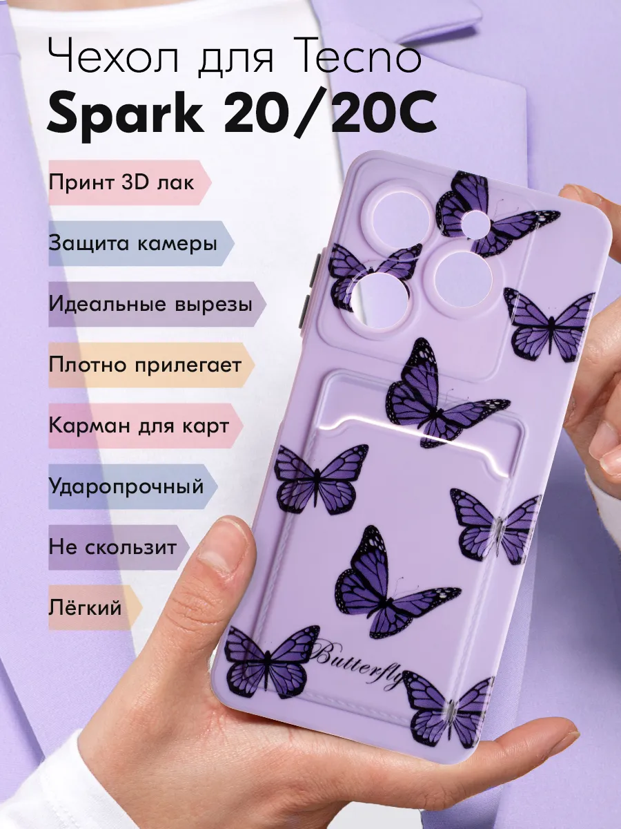 Чехол на Tecno Spark 20, Tecno Spark 20C с рисунком карманом