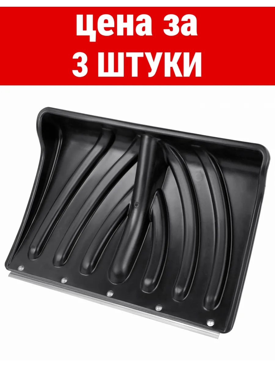 Лопата снеговая 46х33см БЕЗ ЧЕРЕНКА, "КРЕПЫШ" суперпрочная