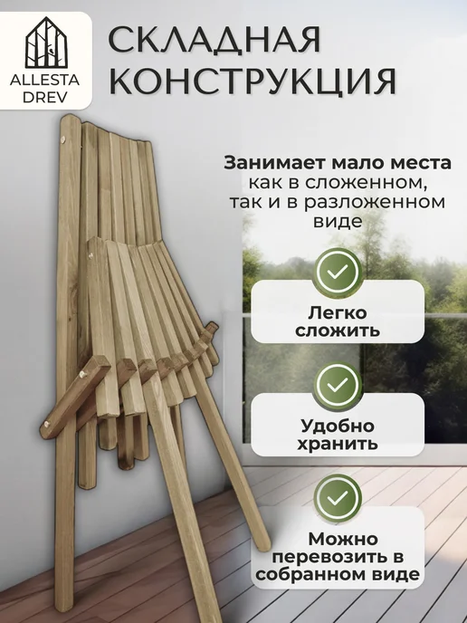 ALLESTA DREV Кресло шезлонг для дачи отдыха складное Кентукки ХХL, бежевый, фото 3