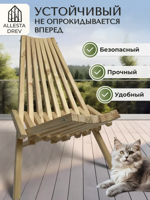 ALLESTA DREV Кресло шезлонг для дачи отдыха складное Кентукки ХХL, бежевый, фото 5