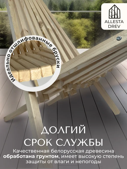 ALLESTA DREV Кресло шезлонг для дачи отдыха складное Кентукки ХХL, бежевый, фото 6
