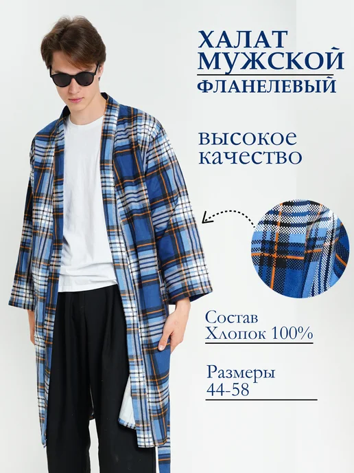 Ollidary Man Халат фланелевый домашний, синий
