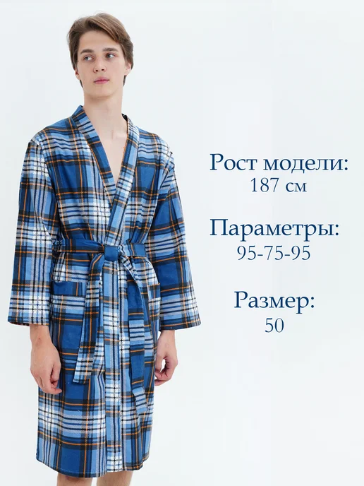 Ollidary Man Халат фланелевый домашний, синий, фото 2