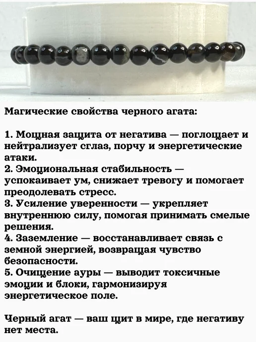 RemezMagia Браслет натуральный камень черный агат, черный, фото 3