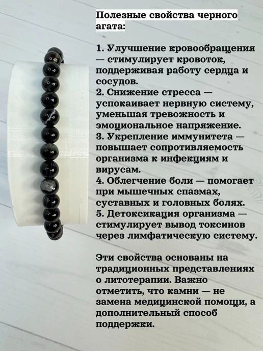 RemezMagia Браслет натуральный камень черный агат, черный, фото 4