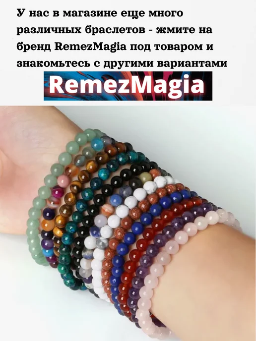 RemezMagia Браслет натуральный камень черный агат, черный, фото 8