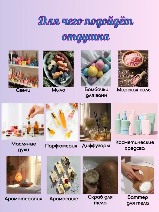 ВЕГМАХИМ Отдушка для свечей мыла саше лаванда ароматическая 30 г, 30 г, фото 2