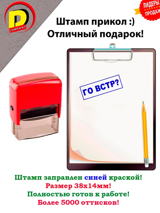 DCprikol Штамп прикол Го встр?, синий, фото 2