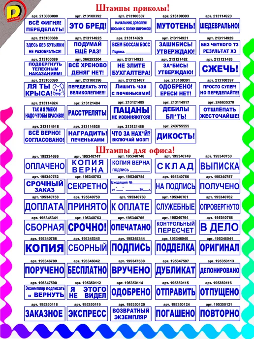 DCprikol Штамп прикол Го встр?, синий, фото 3