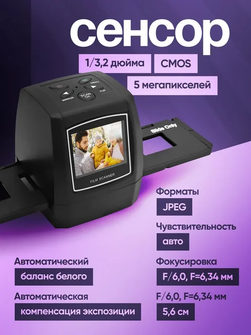 Сканер для слайдов и фотопленок 35мм, вариант, фото 3