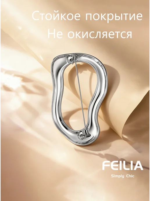 FEILIA брошь геометрическая, серый, фото 4