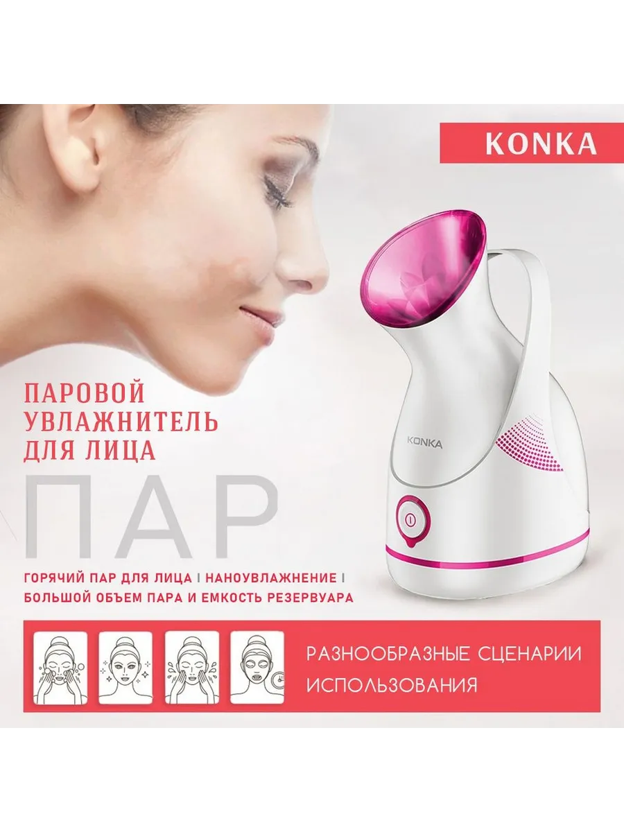 Портативная паровая сауна, вапоризатор для лица