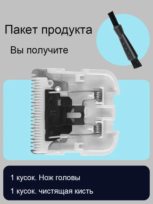 Ножи для стрижки подходят для Enchen Boost, вариант, фото 4