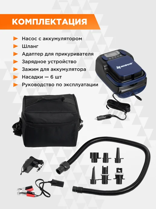 Nisus Насос для лодки ПВХ электрический. Для сапборда, синий, фото 7