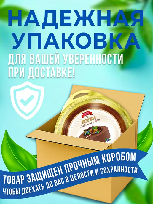 Русский бисквит Коржи для торта Светлый 400г, 3 шт, 400 г, фото 3
