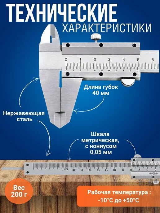 sparklux штангенциркуль металлический 150 мм, вариант, фото 2