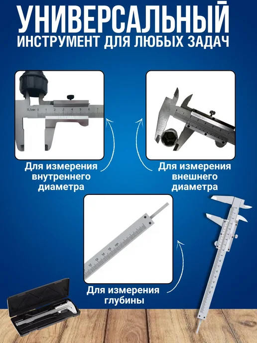 sparklux штангенциркуль металлический 150 мм, вариант, фото 3