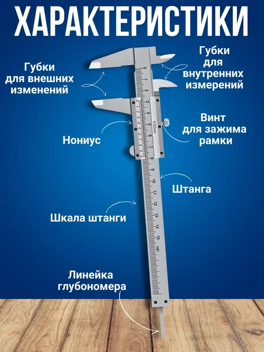 sparklux штангенциркуль металлический 150 мм, вариант, фото 4