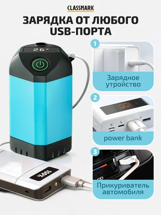 Classmark Хит лета - Портативный душ на аккумуляторе для дачи, Хит лета -, фото 2