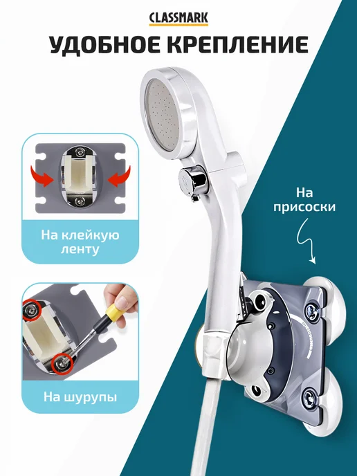 Classmark Хит лета - Портативный душ на аккумуляторе для дачи, Хит лета -, фото 4