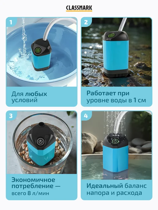 Classmark Хит лета - Портативный душ на аккумуляторе для дачи, Хит лета -, фото 7