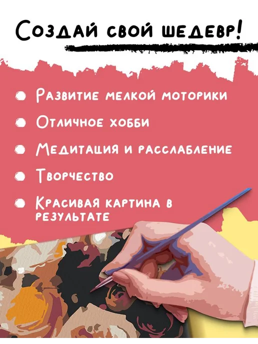 PICASSO отдыхает Картина по номерам на холсте 20x20 Цветы, 20x20, фото 3
