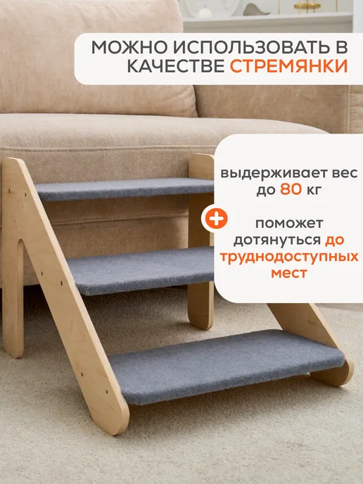 Деревянная магия Лестница для собак и кошек прикроватная, бежевый, фото 4