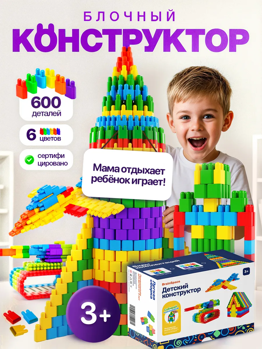 Конструктор для мальчика подарок на выпускной в детский сад