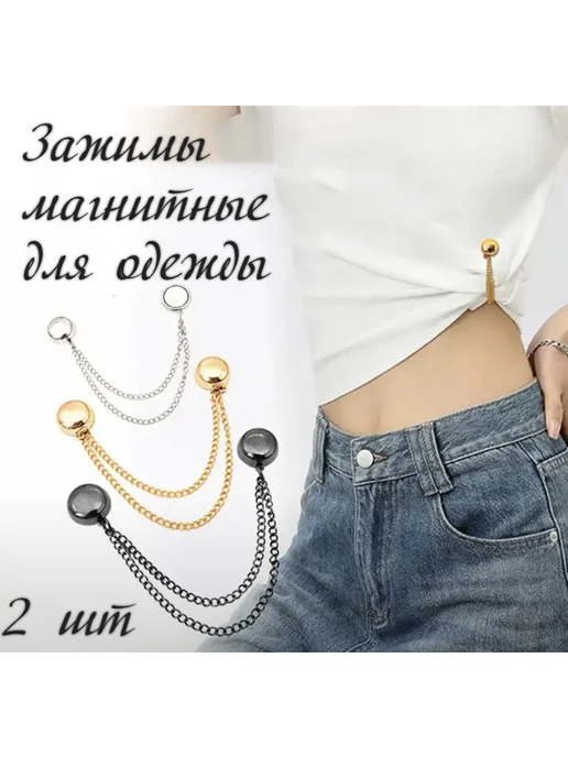 Магнитные зажимы для одежды, желтый