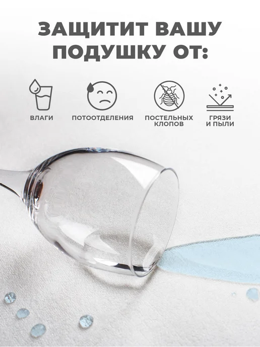 Ol-Tex Наперник 70х70 на молнии непромокаемый, 50x70, 2 шт, фото 6