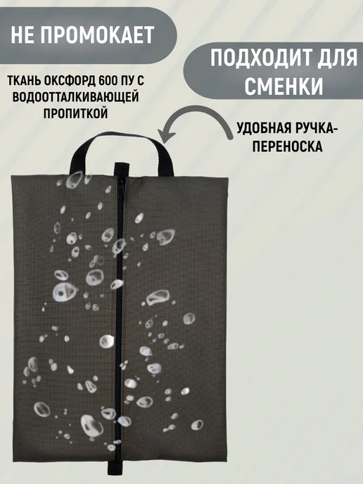 ВПЕРЕД-туризм Чехол для обуви на молнии водонепроницаемый туристический, серый, фото 2