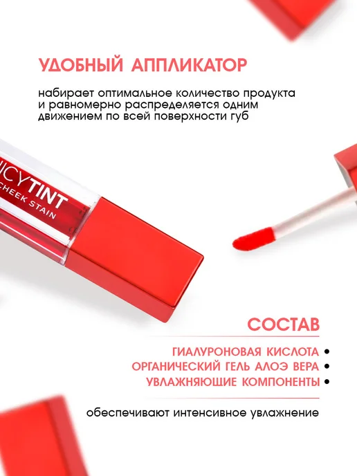 golden rose Тинт для губ и щек стойкий персиковый, тон 01 Peach Sorbet, оранжевый, фото 3