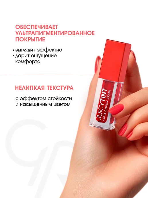 golden rose Тинт для губ и щек стойкий персиковый, тон 01 Peach Sorbet, оранжевый, фото 4