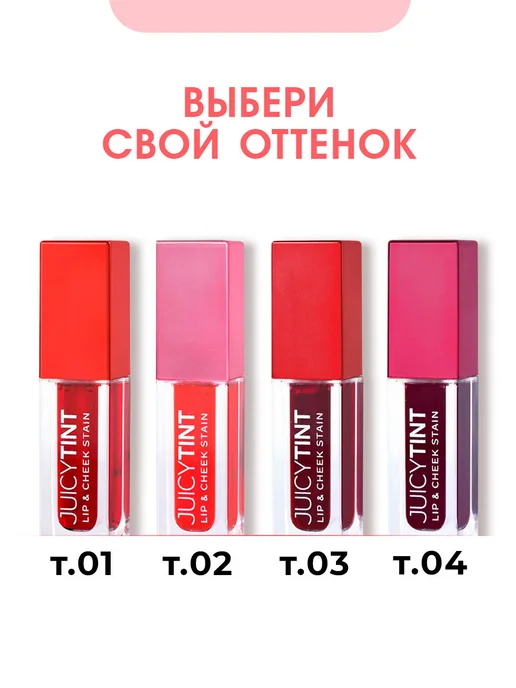 golden rose Тинт для губ и щек стойкий персиковый, тон 01 Peach Sorbet, оранжевый, фото 6