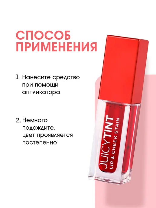 golden rose Тинт для губ и щек стойкий персиковый, тон 01 Peach Sorbet, оранжевый, фото 7