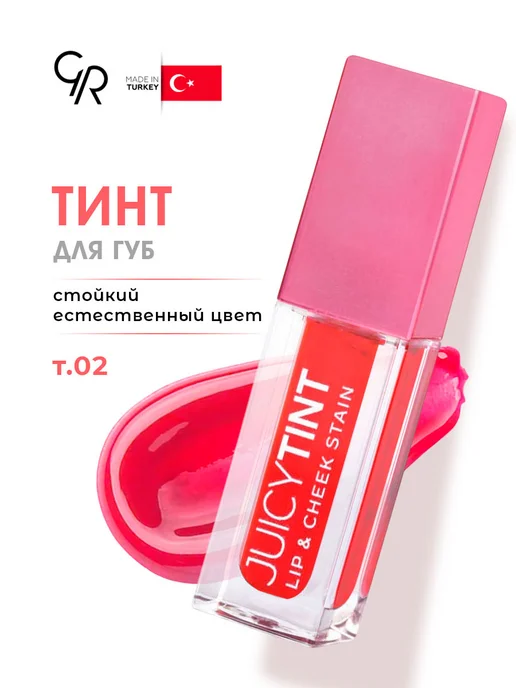golden rose Тинт для губ и щек стойкий розовый на водной основе, тон 02, розовый