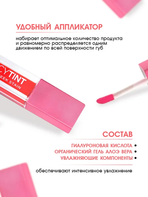 golden rose Тинт для губ и щек стойкий розовый на водной основе, тон 02, розовый, фото 3
