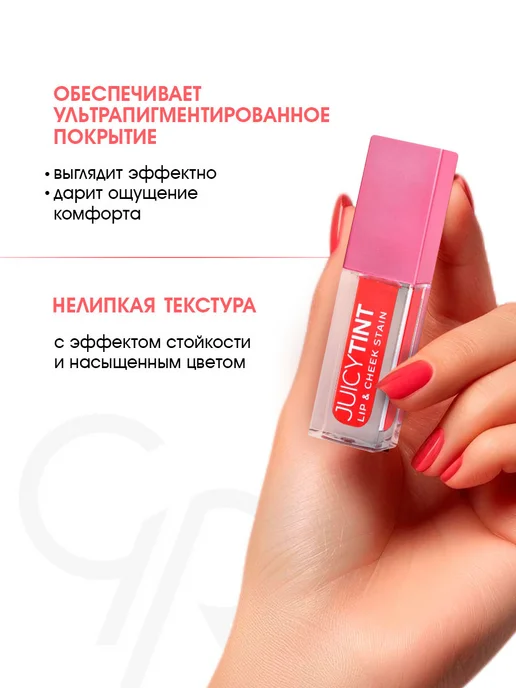 golden rose Тинт для губ и щек стойкий розовый на водной основе, тон 02, розовый, фото 4