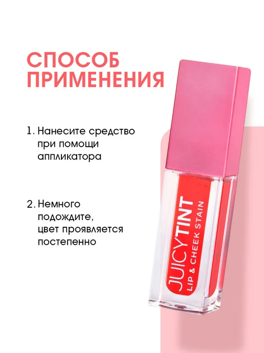 golden rose Тинт для губ и щек стойкий розовый на водной основе, тон 02, розовый, фото 7