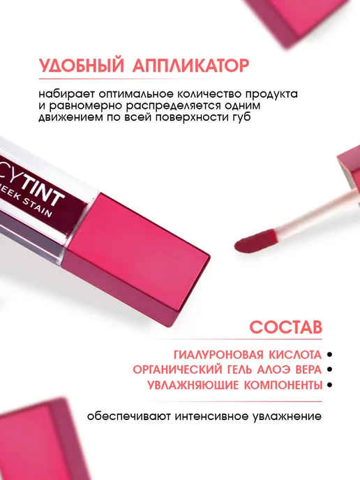 golden rose Тинт для губ и щек стойкий ягодный, тон 04 Berry Kiss, красный, фото 3