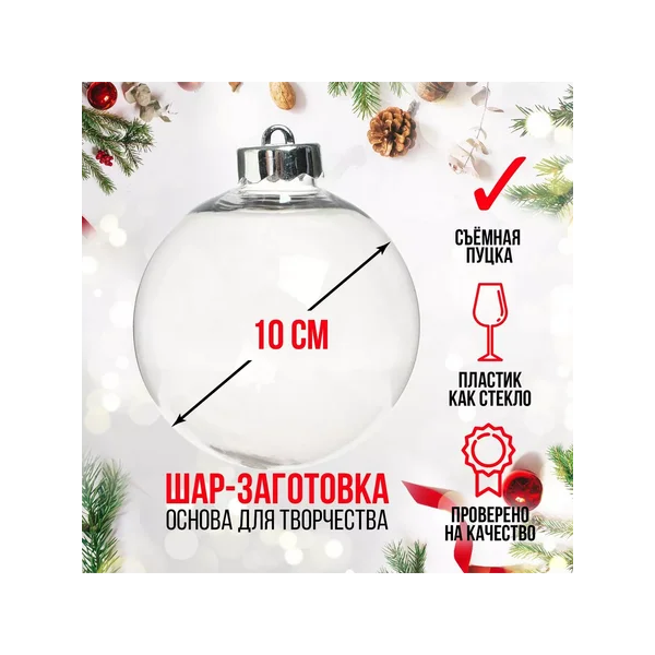 Заготовка для поделки