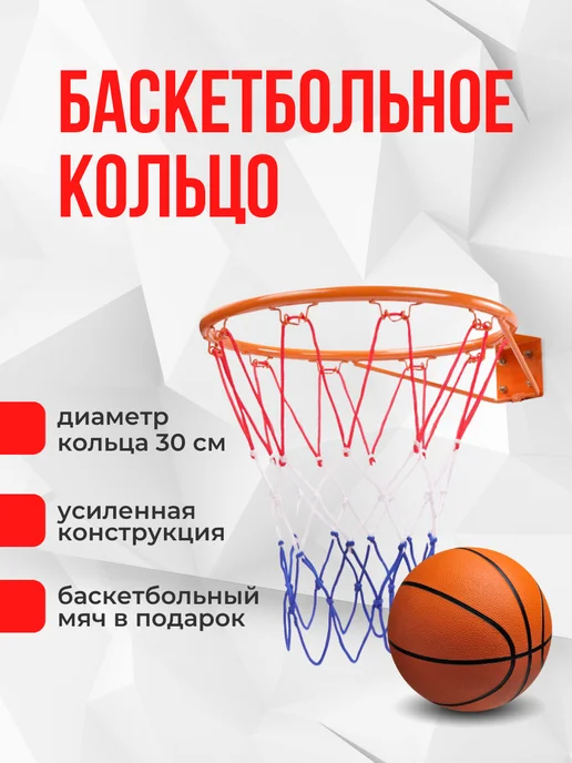 Skidi Баскетбольное кольцо, вариант