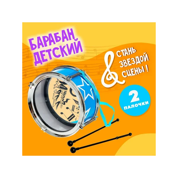 Детский музыкальный инструмент барабан, цвет МИКС