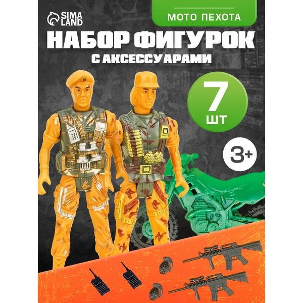 Набор детских фигурок Мото пехота 2 шт игрушки для мальчиков