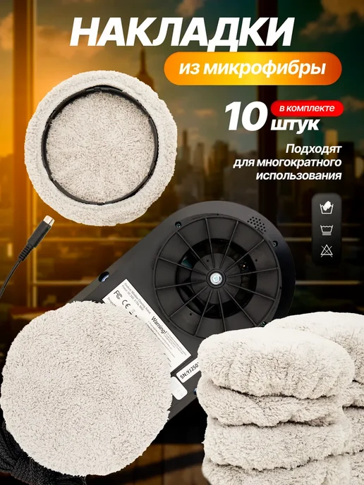 Робот мойщик окон с распылением мощный W24D, черный, фото 8