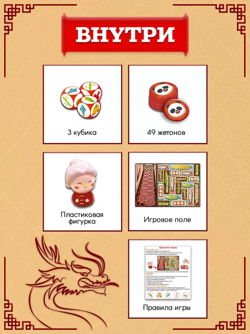 ЛАС ИГРАС Настольная игра Банда панды для детей, красный, фото 2