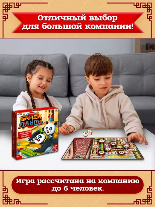 ЛАС ИГРАС Настольная игра Банда панды для детей, красный, фото 4
